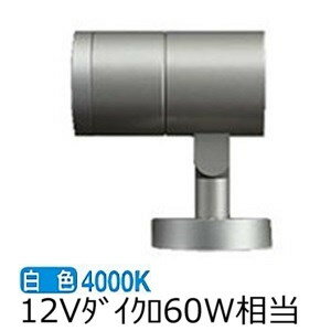 ※メーカー欠品中※ 大光電機 アウトドアスポットライト LLS7003NUME 工事必要