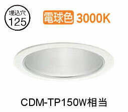 Rakuten - ※メーカー欠品中※ 大光電機 ベースダウンライト LZD9003YWB3 工事必要