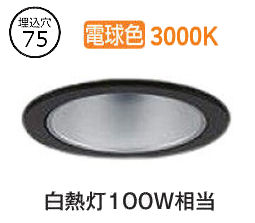 樂天商城 - 大光電機 ダウンライト（電源別売） LZD93498YBB 工事必要
