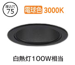 樂天商城 - 大光電機 ダウンライト LZD93503YBW 電源別売 工事必要