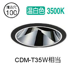 大光電機 ユニバーサルダウンライト 電源別売 LZD93562ABM 工事必要