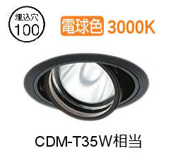樂天商城 - 大光電機 ユニバーサルダウンライト 電源別売 LZD93634YBB 工事必要
