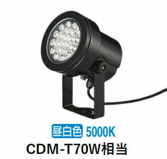 樂天商城 - 大光電機 屋外用スポットライト灯具本体 LZW93885WBB フランジ別売 5000K CDM-T70W相当 工事必要