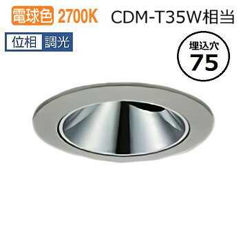 大光電機 防雨・防湿形ユニバーサルダウンライト LLD7141LUM5 工事必要(3)