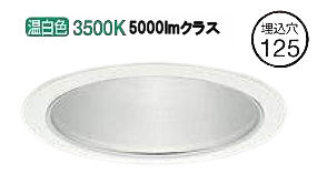 ※メーカー欠品中※ 大光電機 ベースダウンライト LZD9003AWB4 工事必要