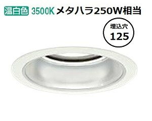 大光電機 ベースダウンライト LZD9006AWB3 工事必要