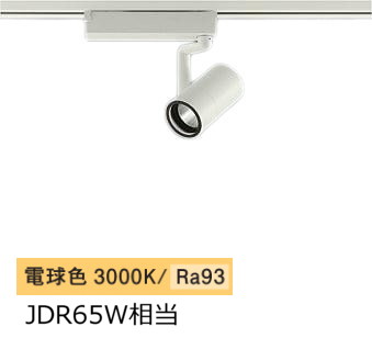 大光電機 ダクトレール用スポットライト LZS9097YWW5 大光電機 ダクトレール用スポットライト LZS9097YWW5