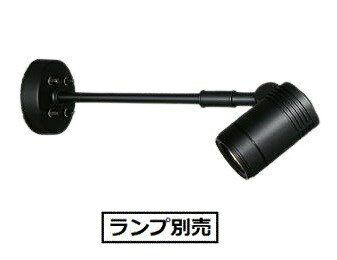 大光電機 屋外スポットライト(ランプ別売) LZW90631XB 工事必要