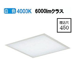 大光電機 埋込形ベースライト LZB92570NWE 工事必要