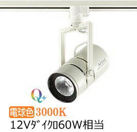 大光電機 ダクトレール用スポットライト LZS92649YWVE