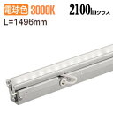 大光電機 間接照明 LZY91360YTF (LZY-91360YTの後継品) 工事必要(3)
