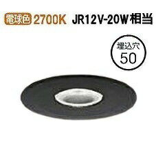 大光電機 ディスプレイピンホールダウンライト（電源別売）棚下付専用 LZD93116LBW 工事必要