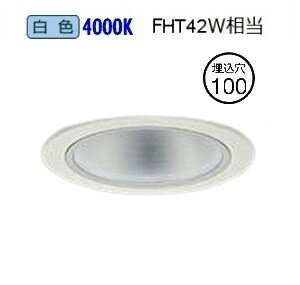 大光電機 ダウンライト LZD93502NWB 工事必要