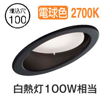 大光電機 傾斜天井用ダウンライト DDL5627YBG 電球色 調光 工事必要