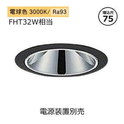 大光電機 ベースダウンライト 電源別売 LZD93549YBB 工事必要(3)