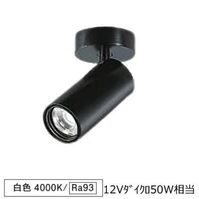 大光電機 シリンダースポット LZS-9119NBM5 1200クラス φ70 12Vダイクロ50W相当 4000K 高演色 工事必要 大光電機 シリンダースポット LZS-9119NBM5 1200クラス φ70 12Vダイクロ50W相当 4000K 高演色 工事必要
