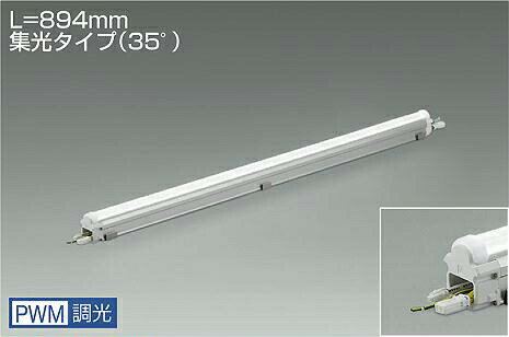 大光電機 間接照明 屋内外兼用 集光 L900タイプ 天井・壁・床付兼用 縦長・横長付兼用 LZW93586LT 工事必要