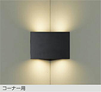 大光電機 コーナー用ブラケット DBK42700Y 白熱灯60W相当 電球色