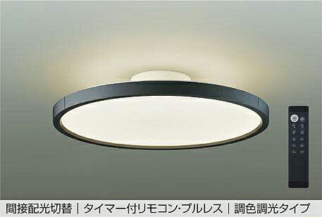 ※メーカー欠品中※ 大光電機 調色調光シーリング DCL-40993E ~10畳用 間接配光切替