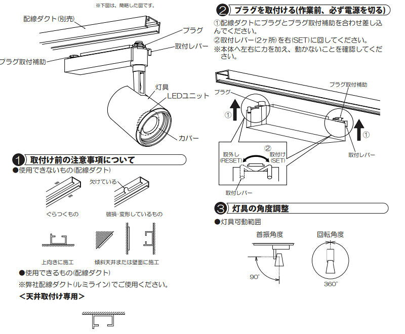 大光電機 ダクトレール用スポットライト LZS91743ABE
