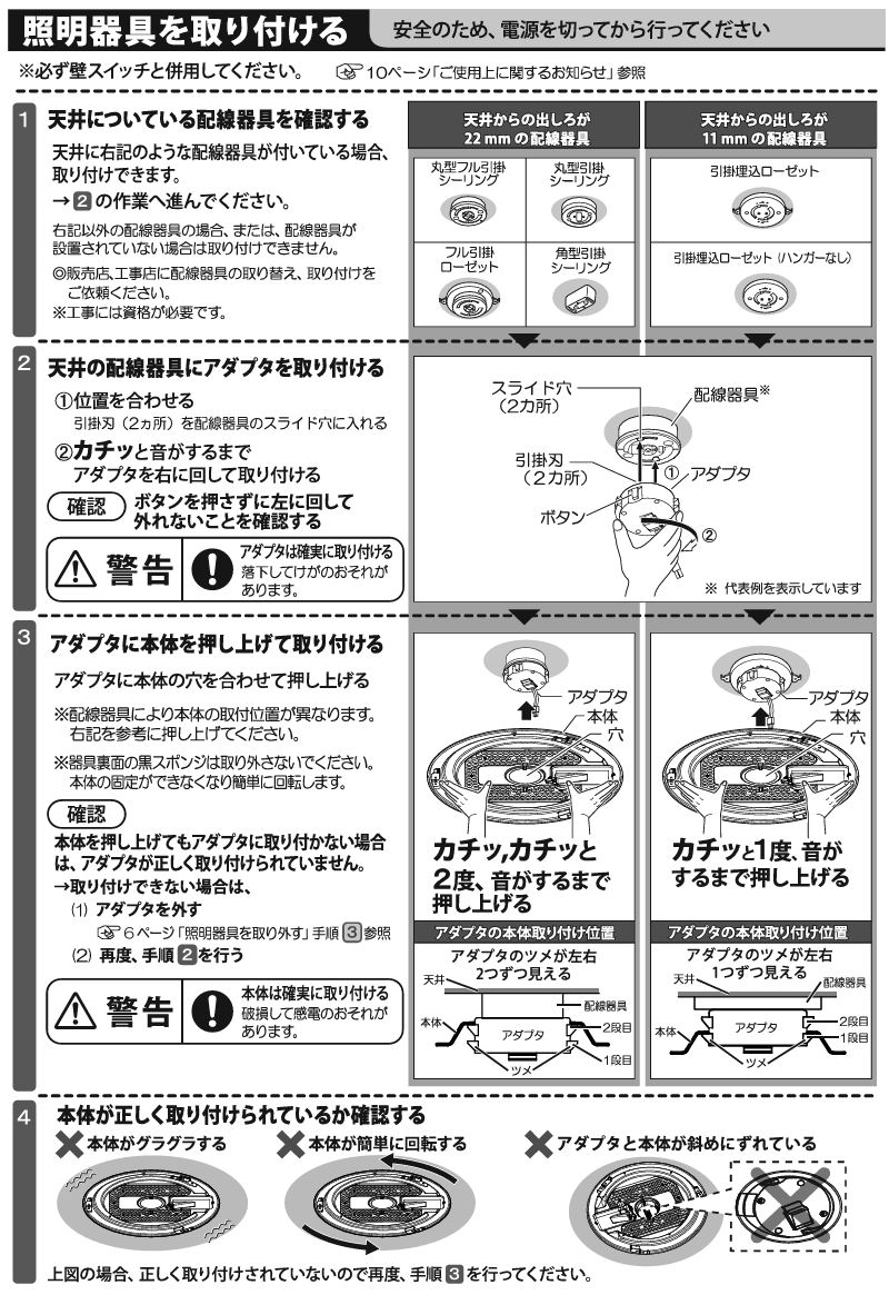 大光電機 和風シーリング DCL42165 調色調光 ~8畳 リモコン付