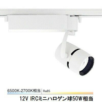 遠藤照明 ダクトレール用スポットライト EFS6383W 無線調光 調光調色