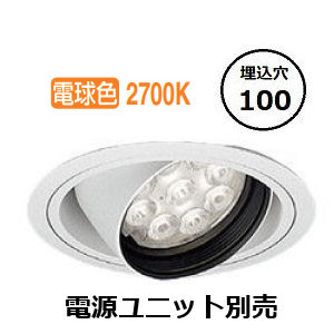 遠藤照明 ダウンライト 電源ユニット別売 ERD7305W 工事必要(3)