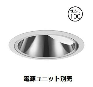 遠藤照明 ダウンライト ERD8483W 調光調色 工事必要