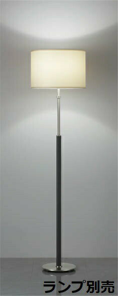 遠藤照明 フロアスタンド ランプ別売 無線調光 ERF2017BB フロアライト