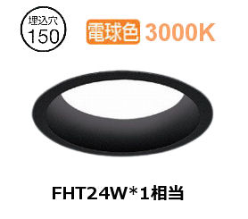 遠藤照明 ダウンライト ERD5789BA 工事必要