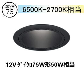 ※メーカー欠品中※遠藤照明 ダウンライト(ユニット別売)ERD7601BA 工事必要