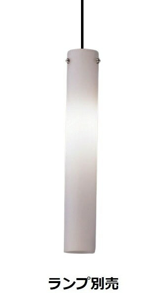 遠藤照明 ペンダント ランプ別売 無線調光 ERP7163MB 工事必要
