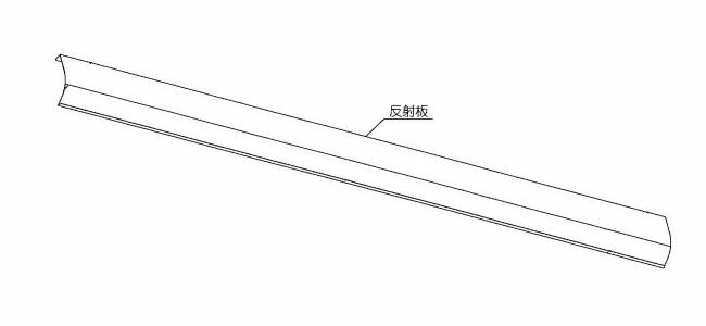 遠藤照明 ベースライト用片反射笠 R