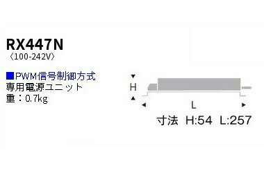 遠藤照明 専用別置電源ユニット（�