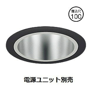 遠藤照明 ダウンライト SXD1023B 工事必要