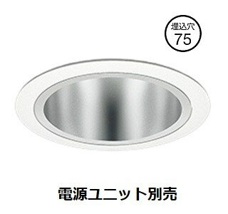 遠藤照明 ダウンライト SXD1031W 工事必要 遠藤照明 ダウンライト SXD1031W 工事必要