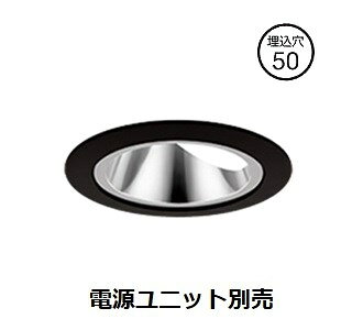 遠藤照明 ダウンライト SXD1070B 工事�