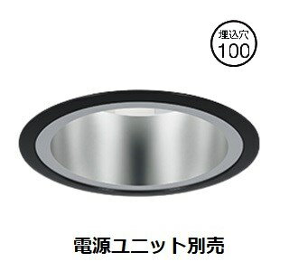 遠藤照明 ダウンライト SXD1104B 工事必要