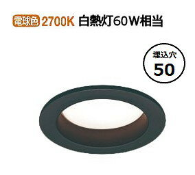 遠藤照明 ダウンライト EFD9501B 無線調光 工事必要