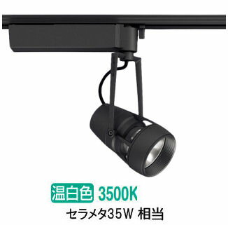 遠藤照明 ダクトレール用スポットライト EFS5486BA 無線調光