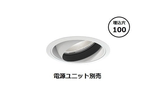 遠藤照明 ダウンライト SXD1125W 工事必要(3)