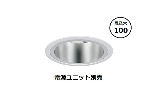 遠藤照明 ダウンライト SXD1140W 工事必要