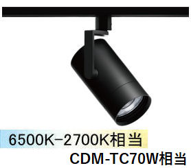 遠藤照明 ダクトレール用スポットライト EFS7042BB
