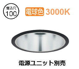 遠藤照明 ダウンライト(ユニット別売)ERD6517BB 工事必要