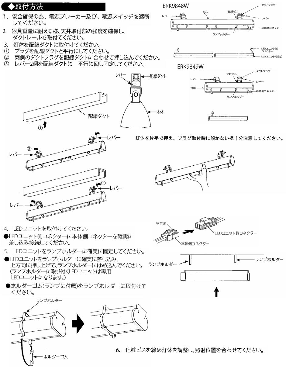 遠藤照明 ダクトレール用ベースライト 本体のみ ユニット別売 ERK9849W prizuma-10592156 照明専門店 プリズマ サンプル画像3