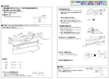 コイズミ照明 LEDキッチンライトAB46964L