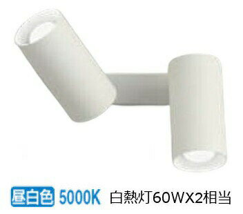 コイズミ照明 スポットブラケット AB51719 屋内用 工事必要 昼白色