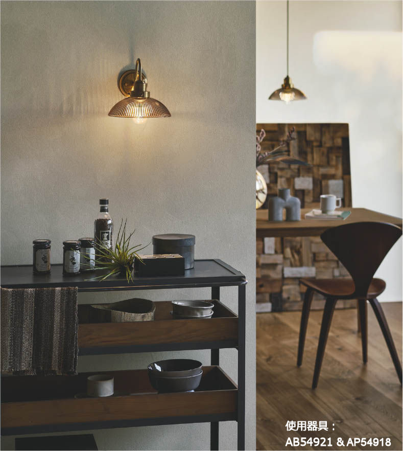 コイズミ照明 ブラケット AB54921 工事必要 屋内用 電球色