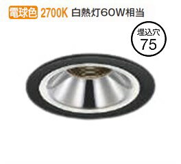 コイズミ照明 ダウンライト AD1186B27 位相調光（屋内外兼用）工事必要 電球色
