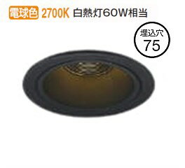 コイズミ照明 ダウンライト AD1191B27 位相調光（屋内外兼用）工事必要 電球色